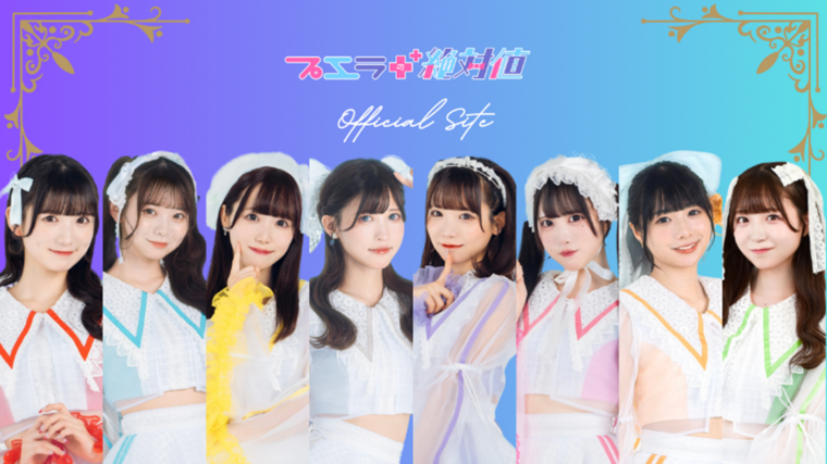 10月31日(木)「SAION MUSIC LIVE」第3弾に「プエラの絶対値」出演決定